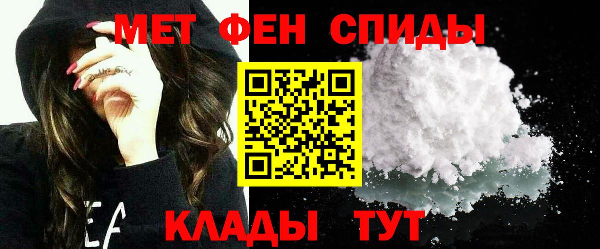 Амфетамин Розовый Димитровград