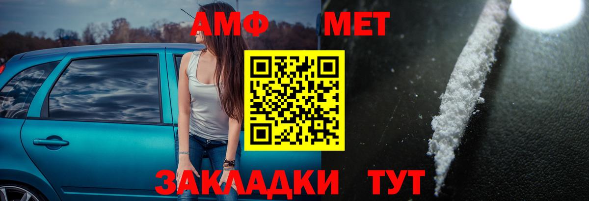 Амфетамин  АМФ  Димитровград  АМФ Розовый  Вход с VPN 