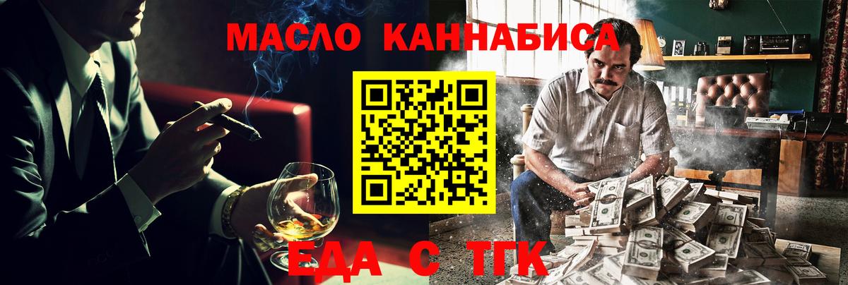 Димитровград  Печенье с ТГК марихуана  Вход с VPN 