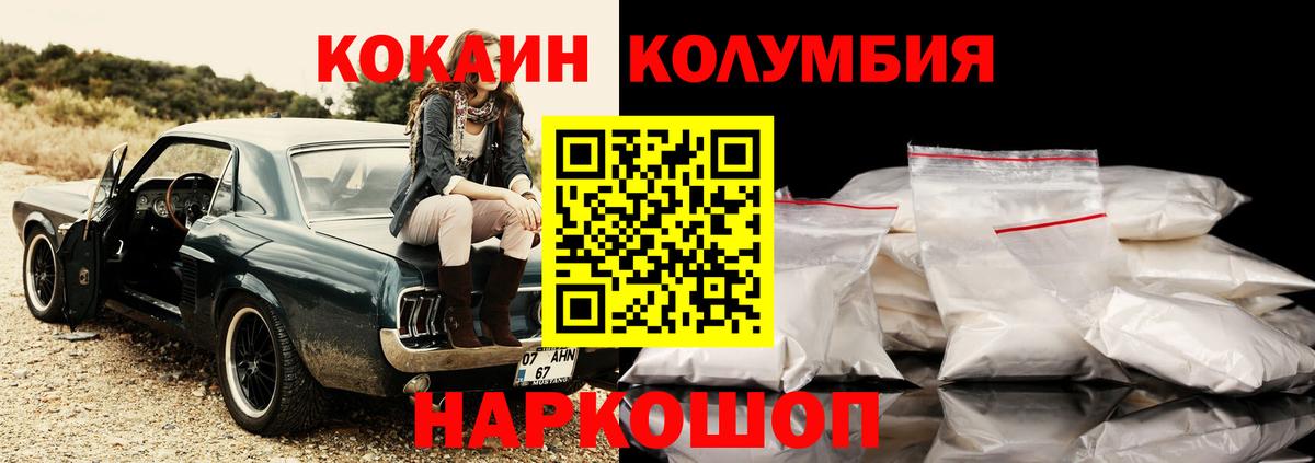 Димитровград  COCAIN 97%  КОКАИН FishScale  Вход с VPN 