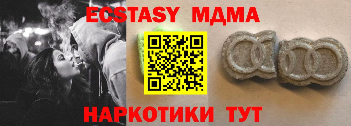 Ecstasy  Экстази 250 мг  Вход с VPN  ЭКСТАЗИ 280мг  Димитровград 