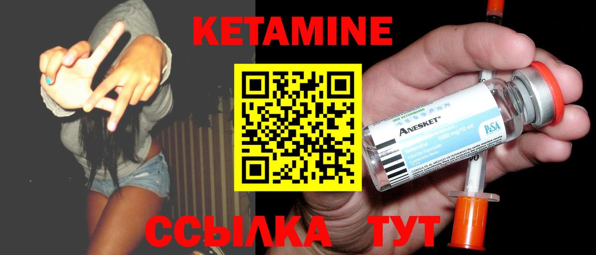 КЕТАМИН ketamine  Кетамин ketamine  Вход с VPN  Димитровград 