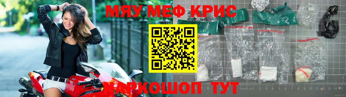 МЕФ  Меф  Димитровград  МЯУ-МЯУ мука  Вход с VPN 
