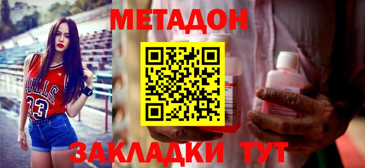 МЕТАДОН кристалл  Вход с VPN  это телеграм  blacksprut онион  Димитровград  МЕТАДОН белоснежный 