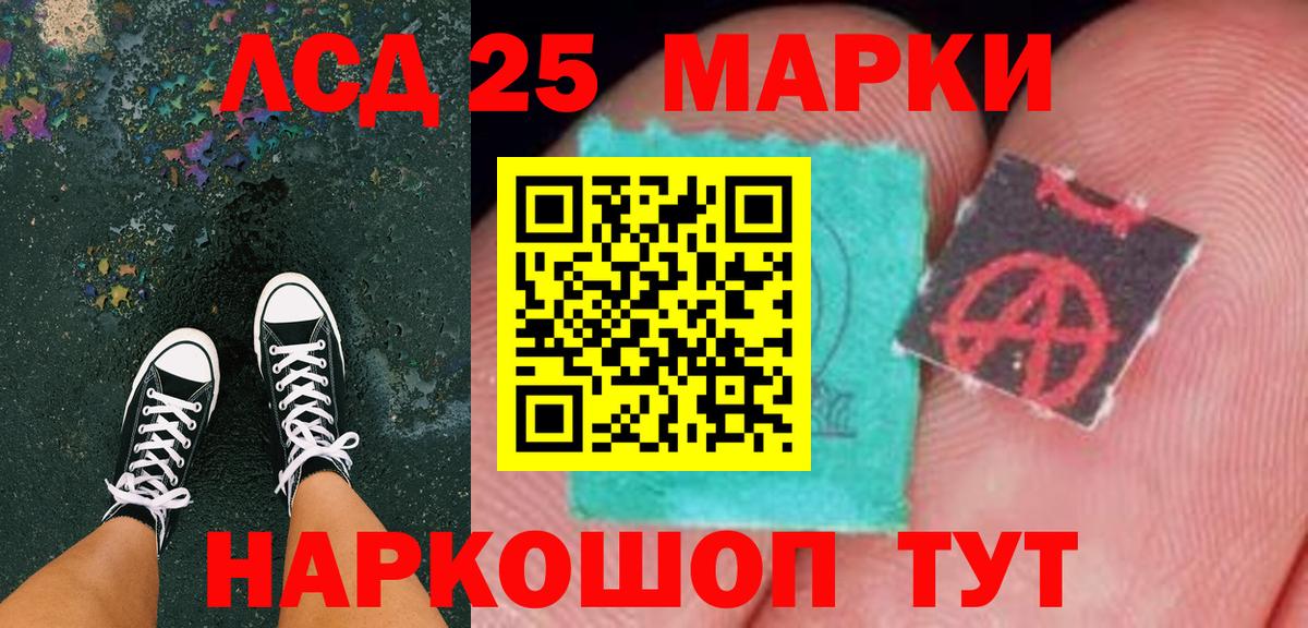Марки 25I-NBOMe 1,5мг Димитровград