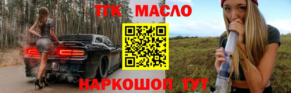 Дистиллят ТГК Wax  OMG зеркало  Димитровград  Вход с VPN 